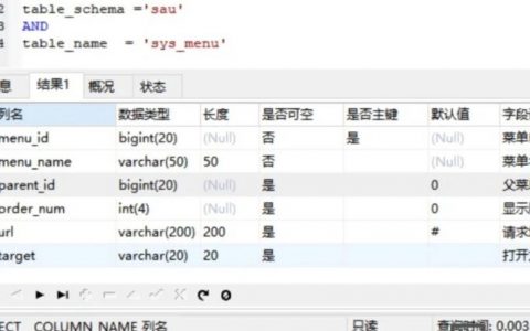 命令行如何导出数据库？