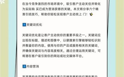 如何提升客户粘度?关键策略有哪些?
