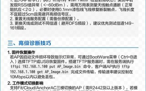 h3c ap命令行常用命令有哪些？