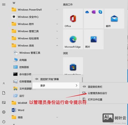 在此处打开命令提示符