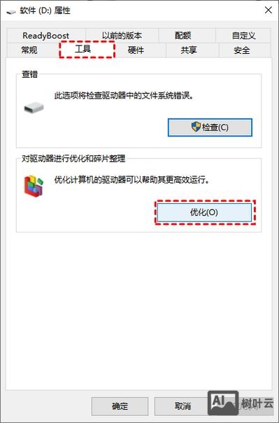 win7磁盘碎片整理 命令