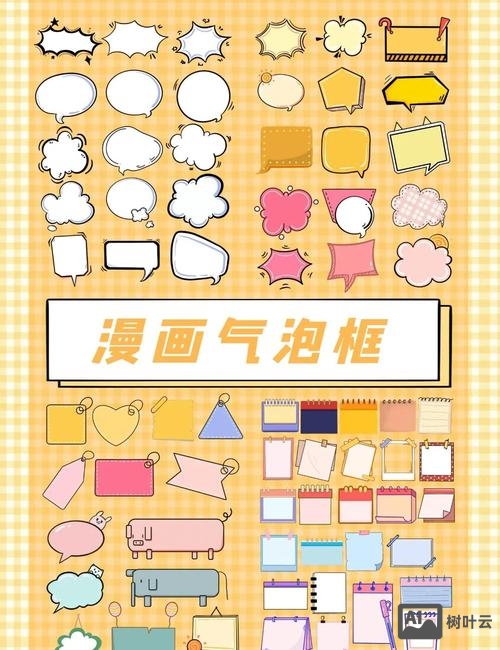 如何用PS制作漫画框