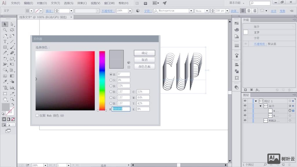 ai如何画关闭混合工具