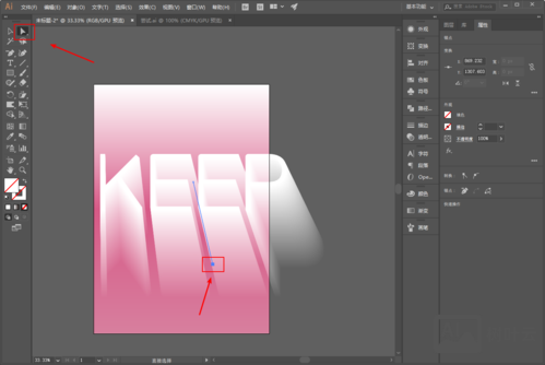 ai如何画关闭混合工具