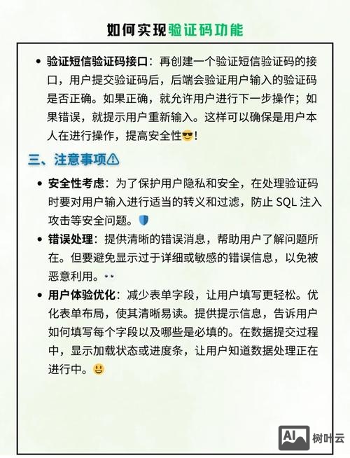 七星辅助验证码命令