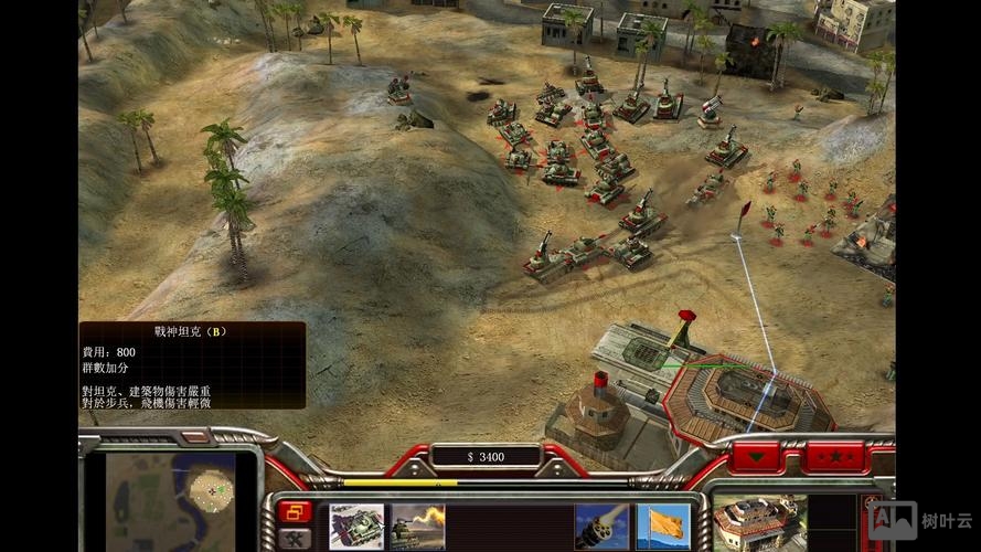 命令与征服将军中文下载