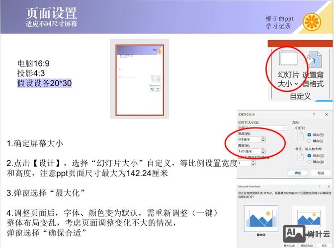 ppt图片如何自动适应背景