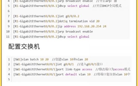 H3C与华为配置命令有何异同？