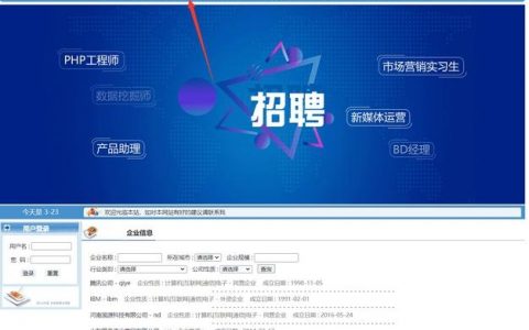 网站程序招聘，要求有哪些？