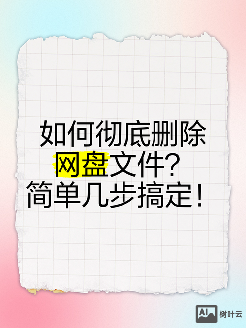 如何删除ftp上的文件