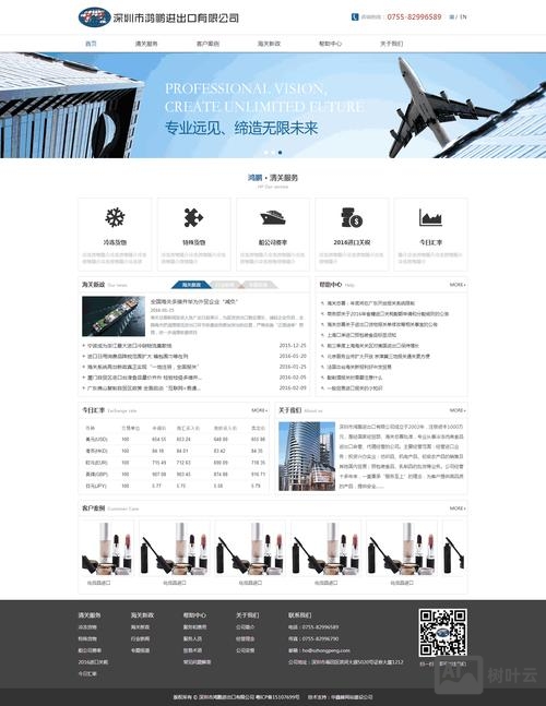 如何免费做外贸网站