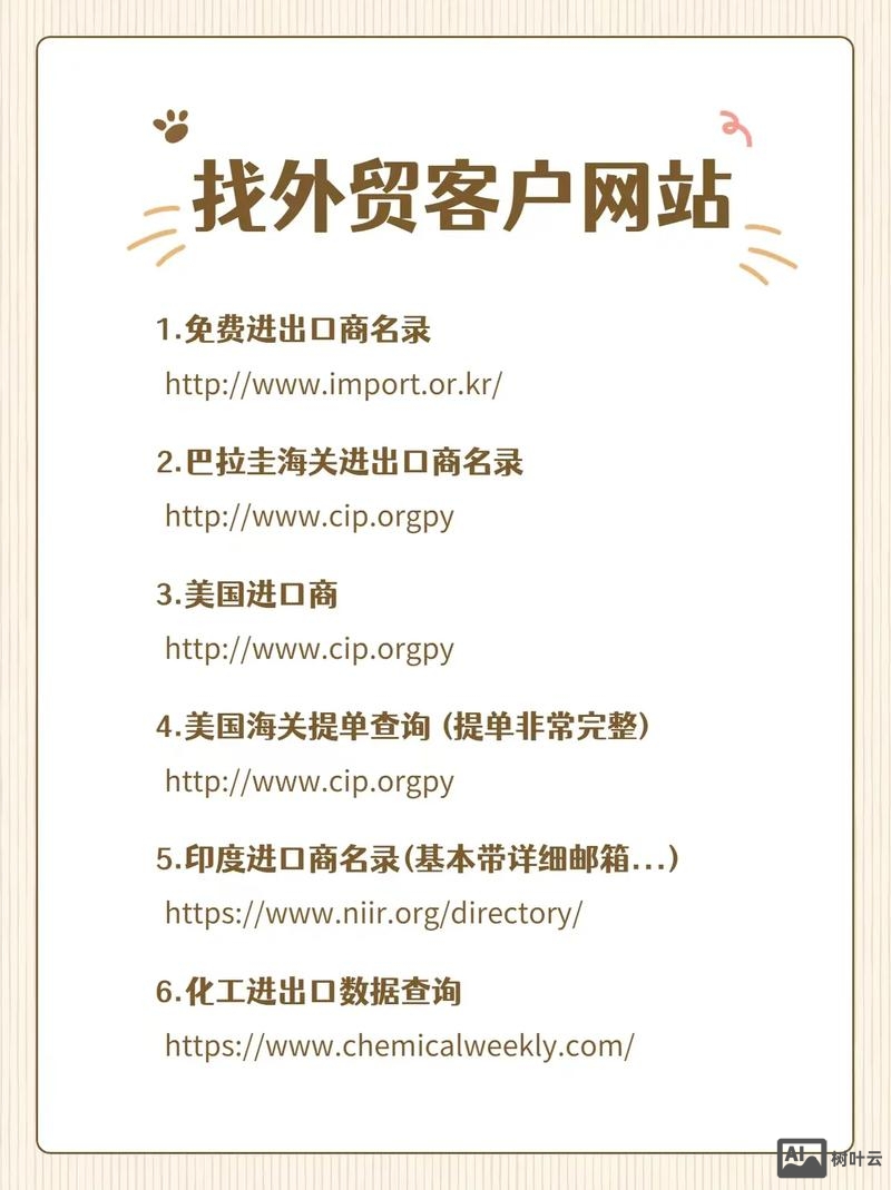 如何免费做外贸网站