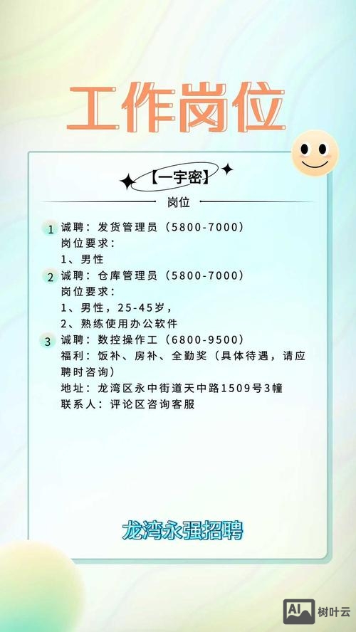 csl项目招聘