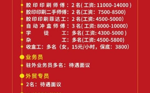 Sinobridge广州招聘什么岗位？