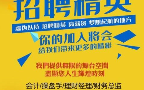 金目标招聘哪些岗位？要求是什么？