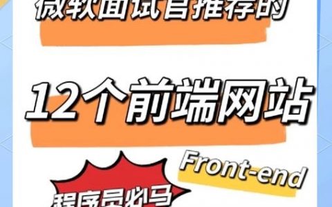 微软前端招聘，看重什么能力与经验？