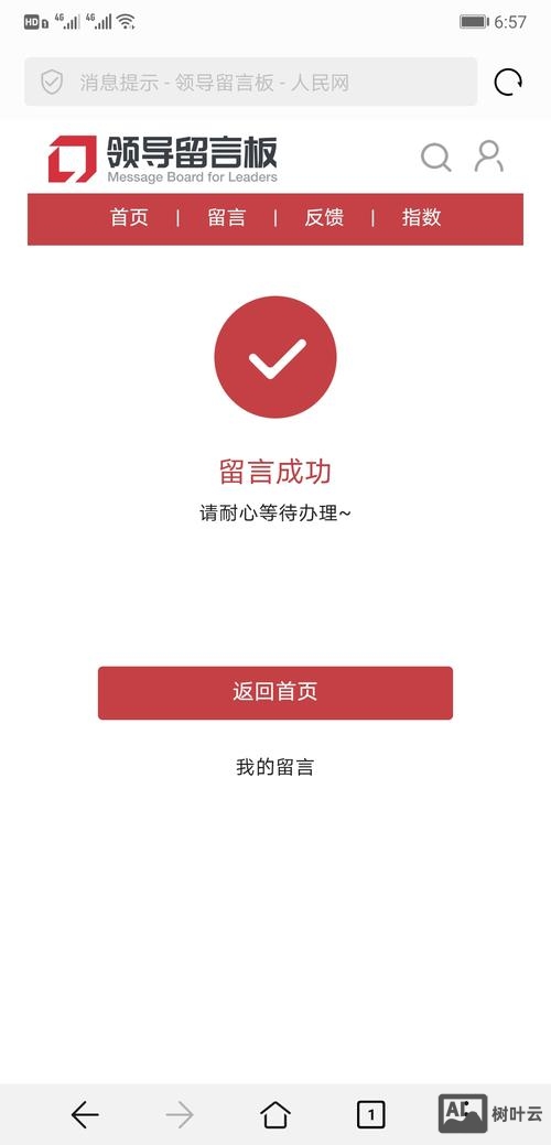 如何在网站上留言