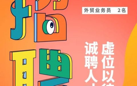 外企FO招聘，门槛与薪资如何？