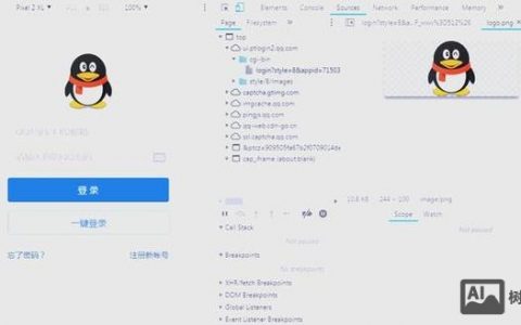 仿别人网站页面会侵权吗？合法吗？
