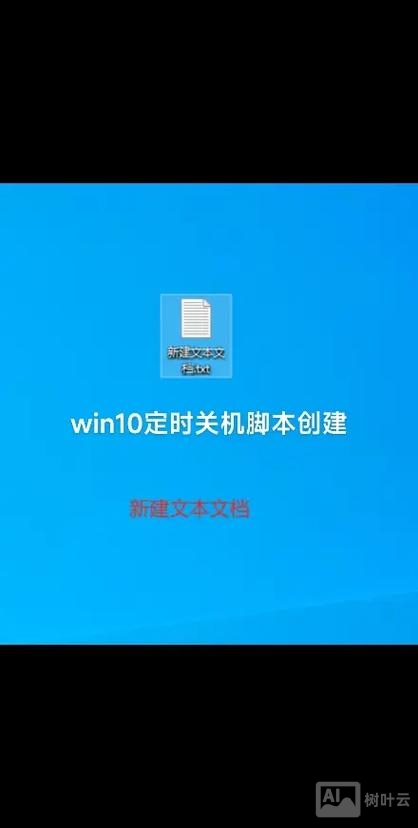 定时自动关机命令 win7