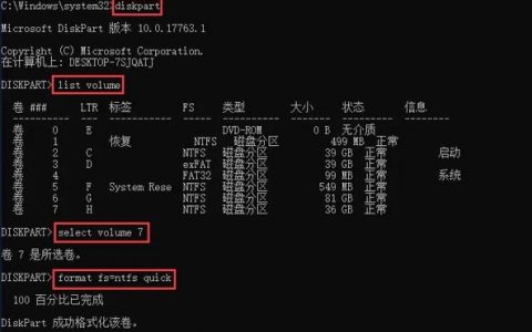 mac格式化磁盘命令行如何操作？