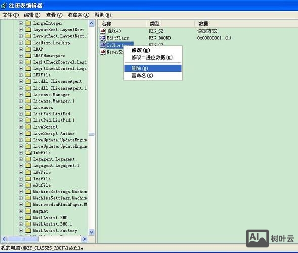 win7进注册表命令