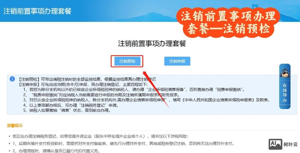 如何注销网络备案号