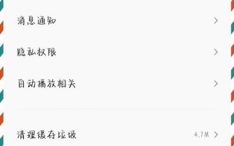 网络备案号怎么注销？