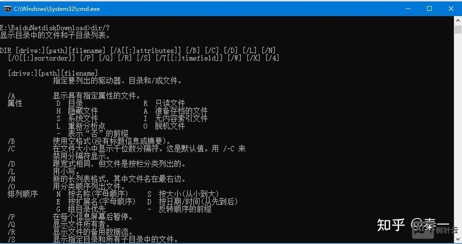 dos提示不是内部或外部命令