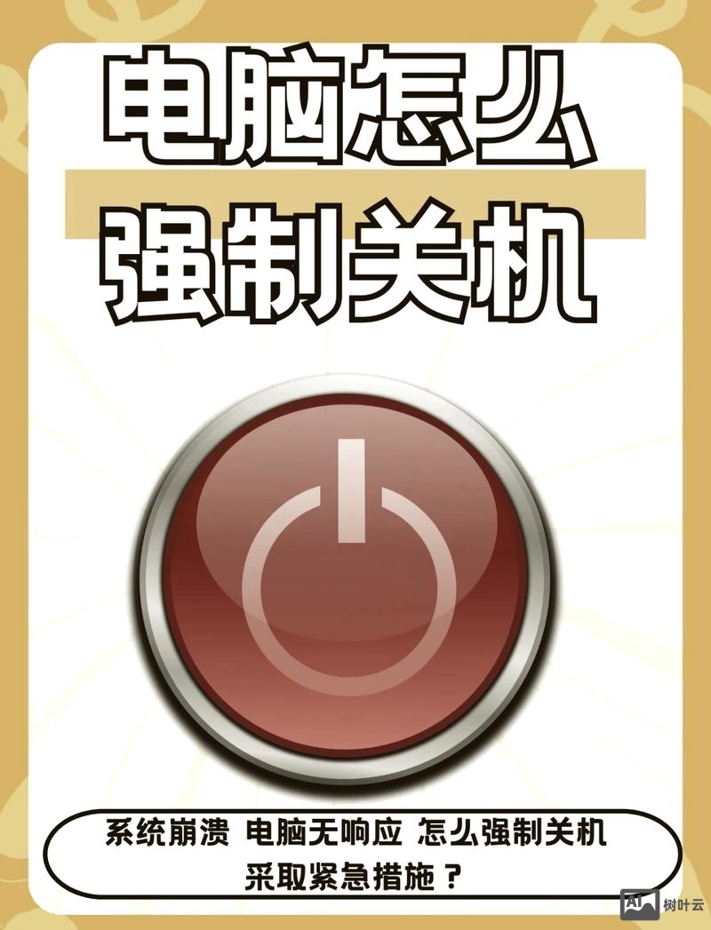 一小时后关机命令