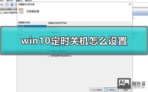 一小时后关机命令