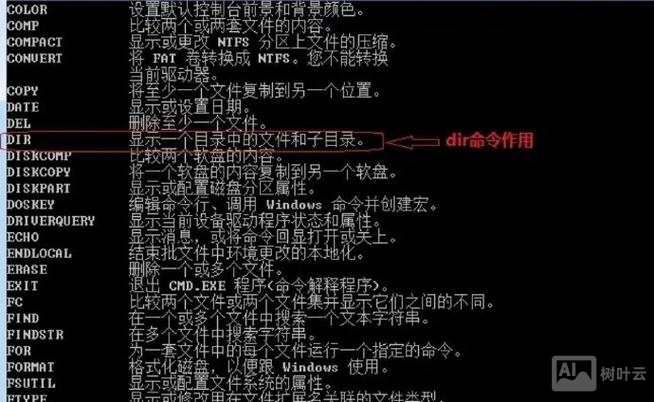 win7 重启电脑的dos命令