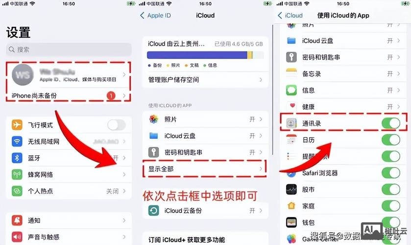 如何备份一个网站
