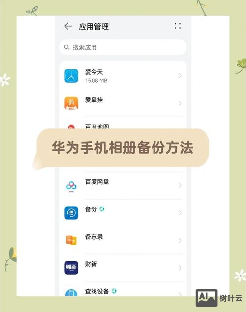 如何备份一个网站