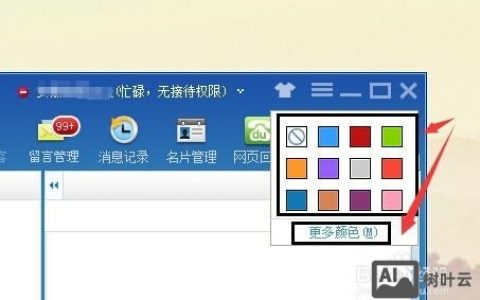 百度商桥登录不了怎么办？