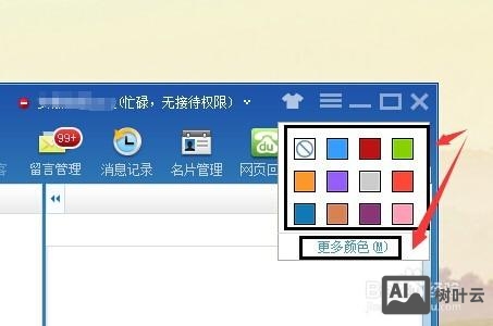 如何登陆百度商桥