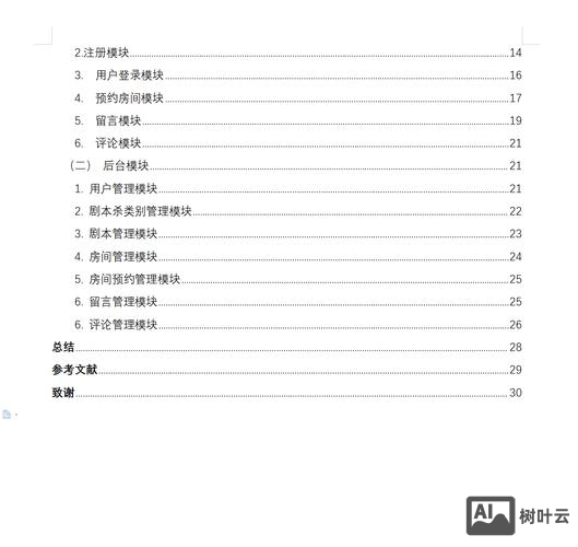 如何解析子目录