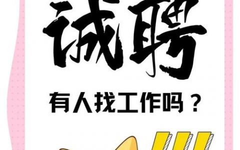 ote招聘QC，要求有哪些？
