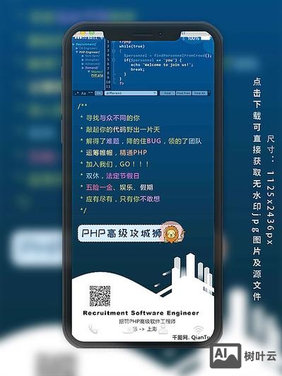 英国php招聘