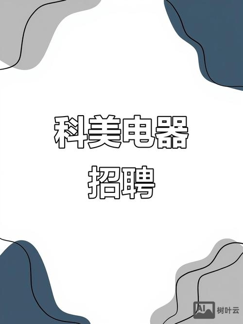 插件员招聘