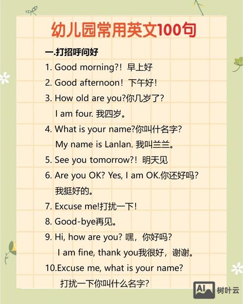 如何当幼儿英文私教