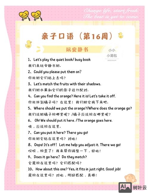 如何当幼儿英文私教