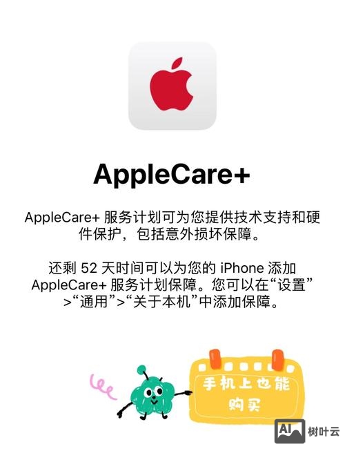 apple care招聘-