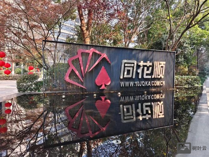 同花顺招聘地址