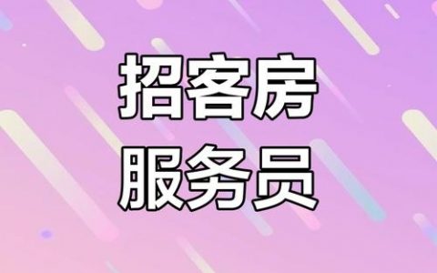 奇秀招聘管家是什么？