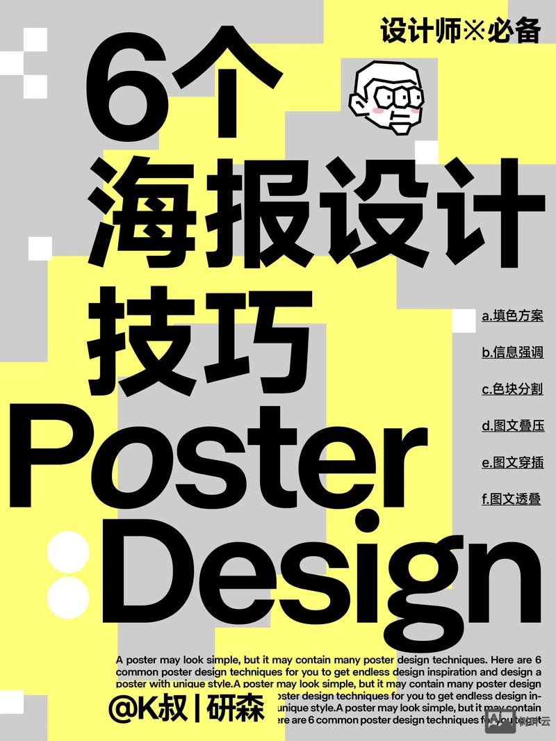 简述如何设计首屏海报