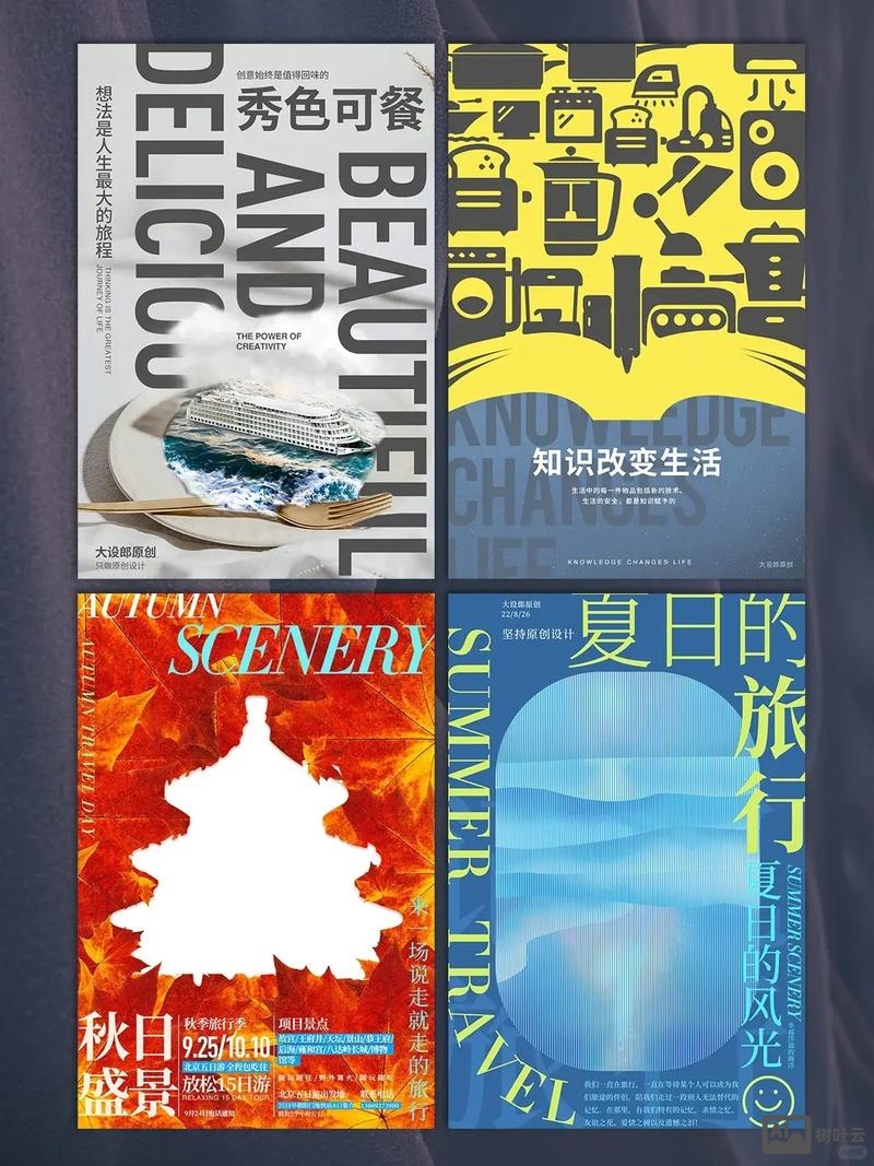 简述如何设计首屏海报