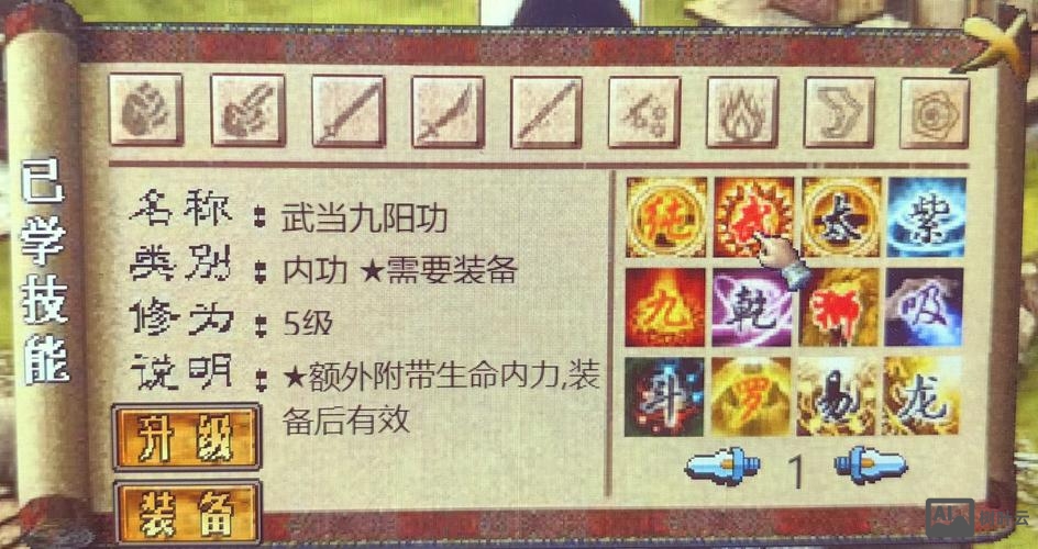 金庸群侠传x命令