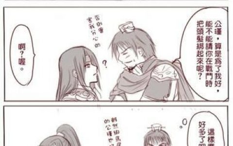 真三中秋假图命令是什么？