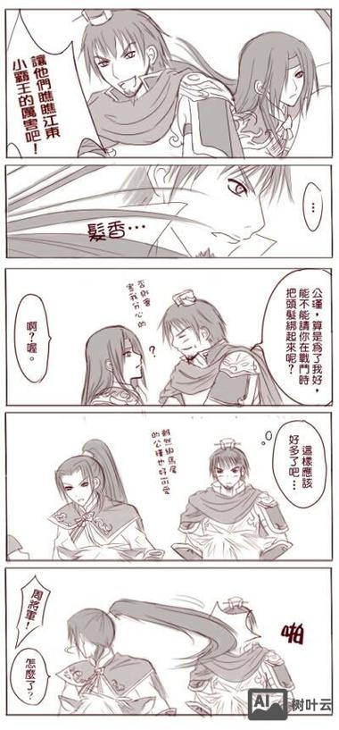 真三中秋假图命令